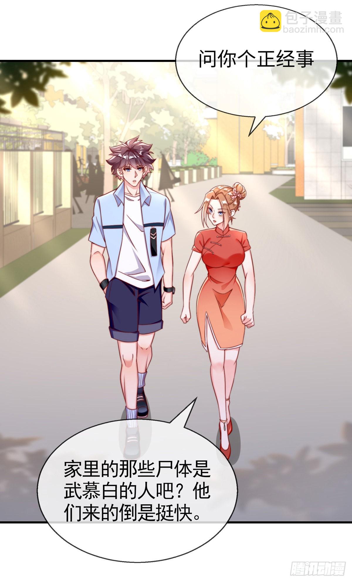 第二十六话 美女教官！(1/2)-第27话