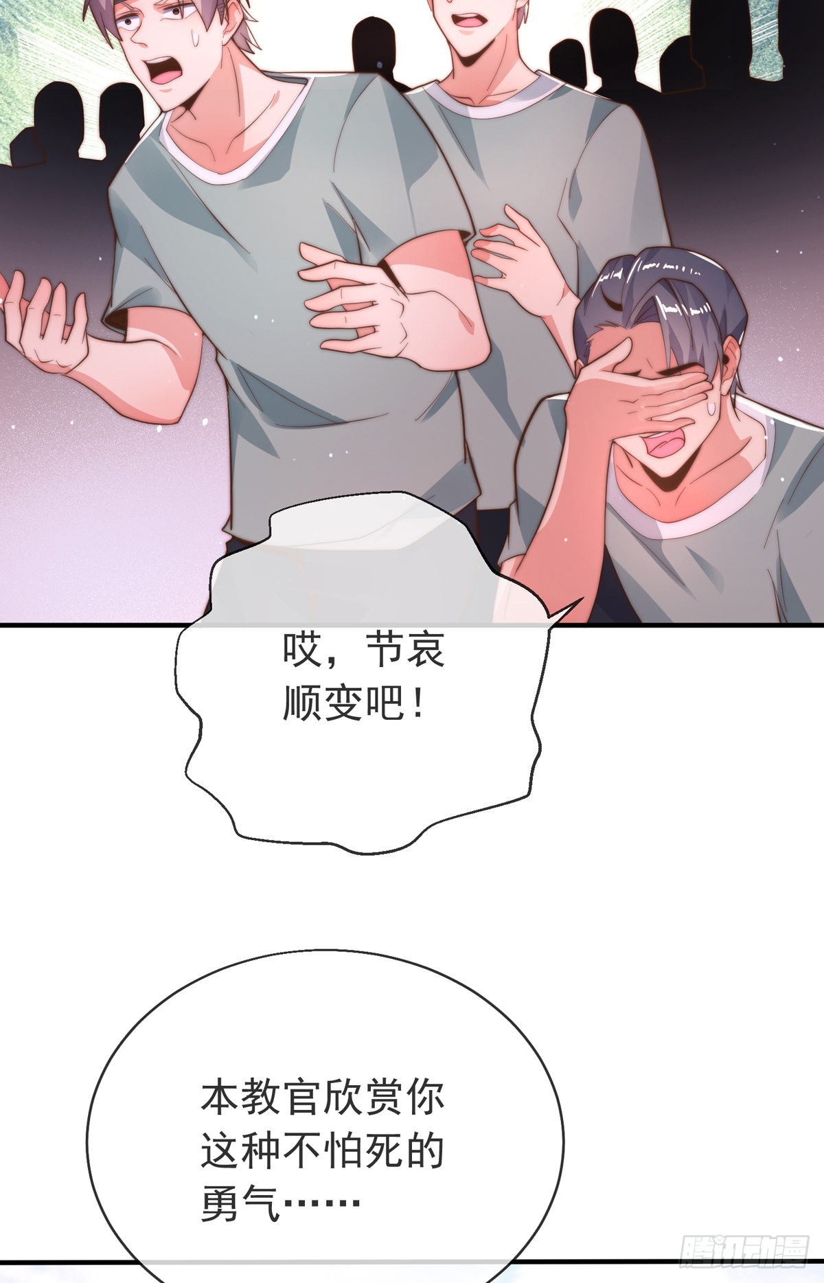 第二十八话 大战美女教官！(1/2)-第29话