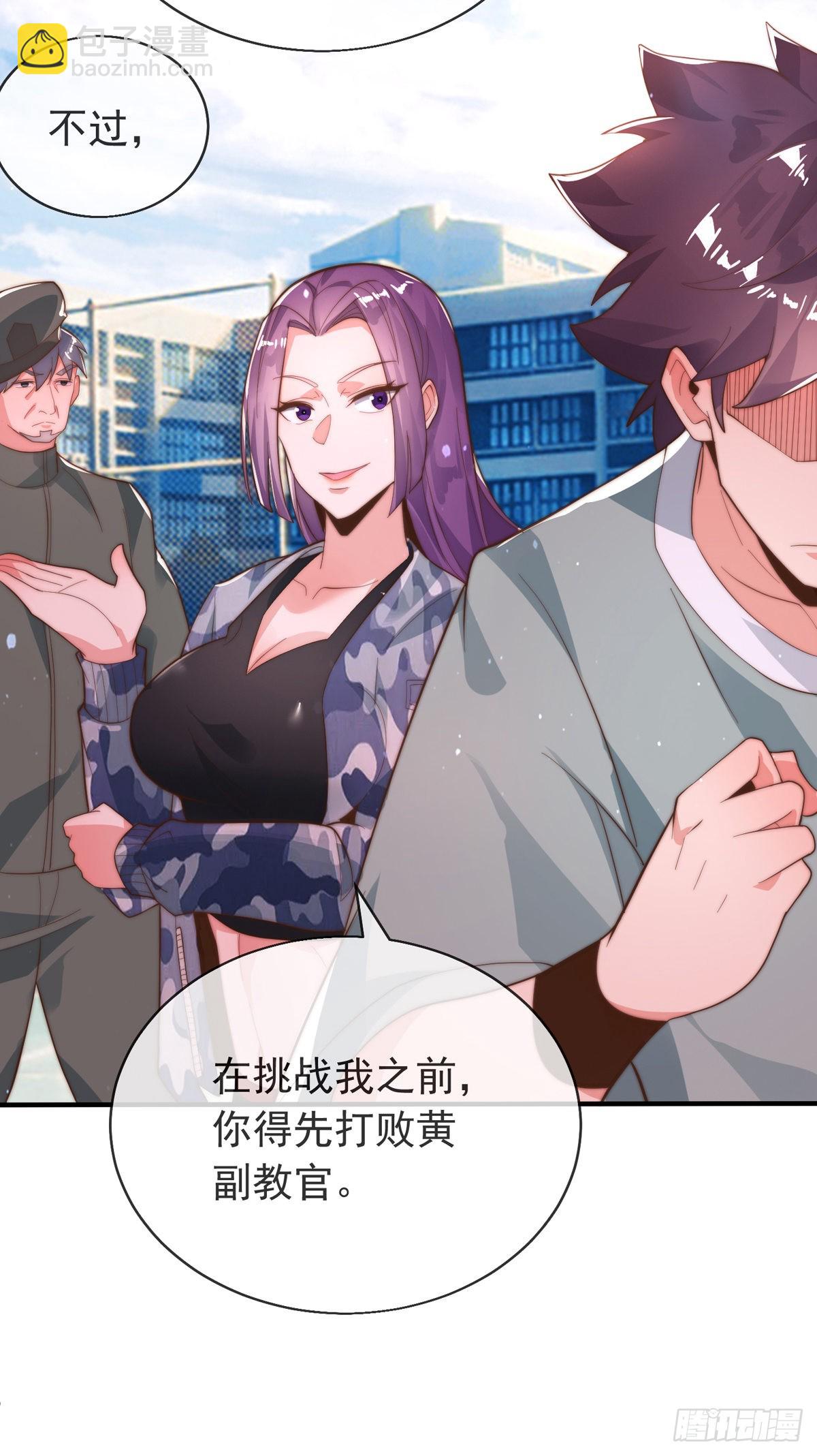 第二十八话 大战美女教官！(1/2)-第29话