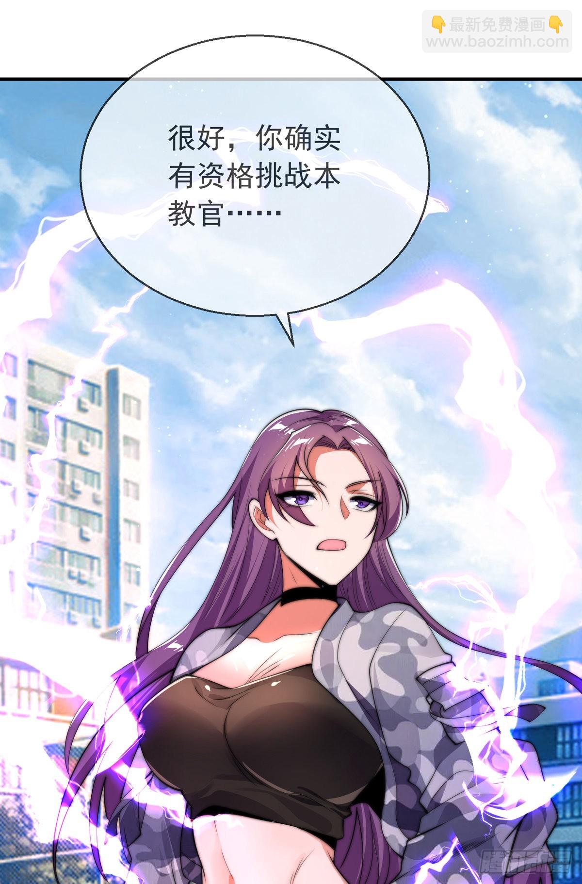 第二十八话 大战美女教官！(1/2)-第29话