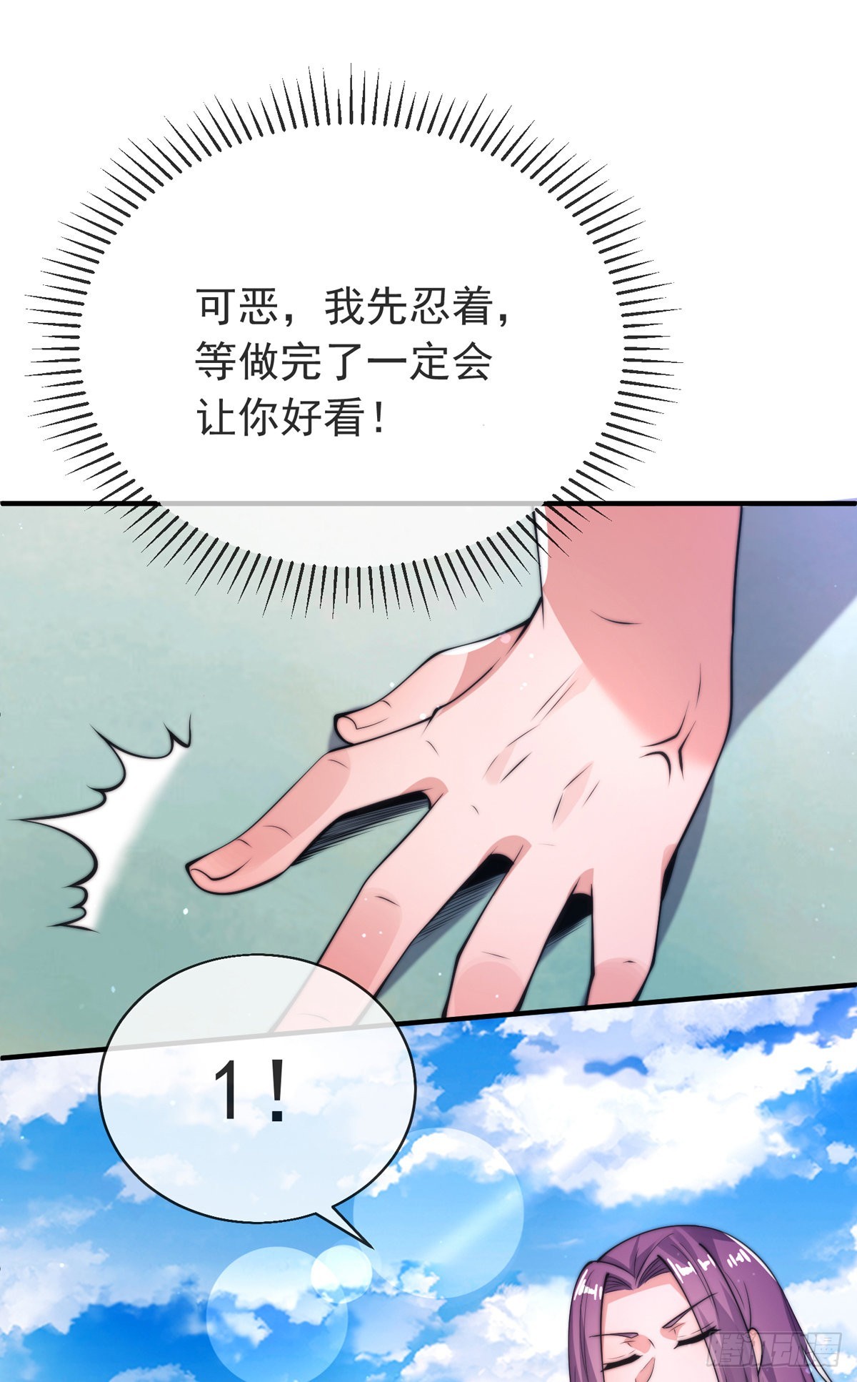 第二十八话 大战美女教官！(1/2)-第29话