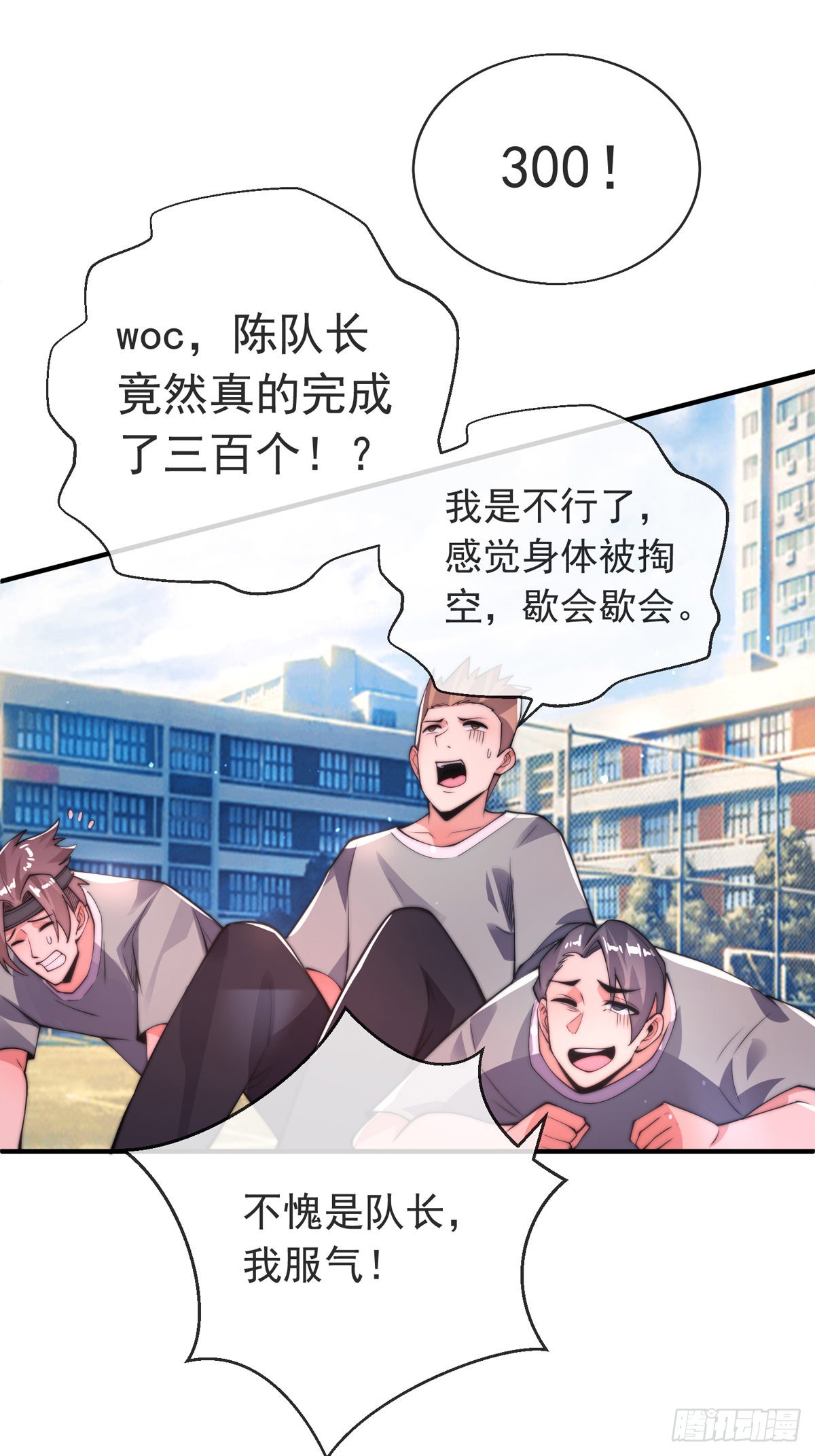 第二十八话 大战美女教官！(1/2)-第29话