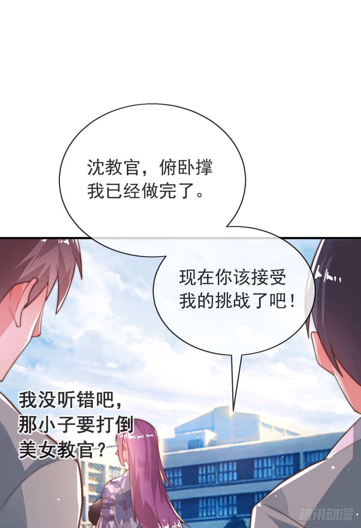 第二十八话 大战美女教官！(1/2)-第29话