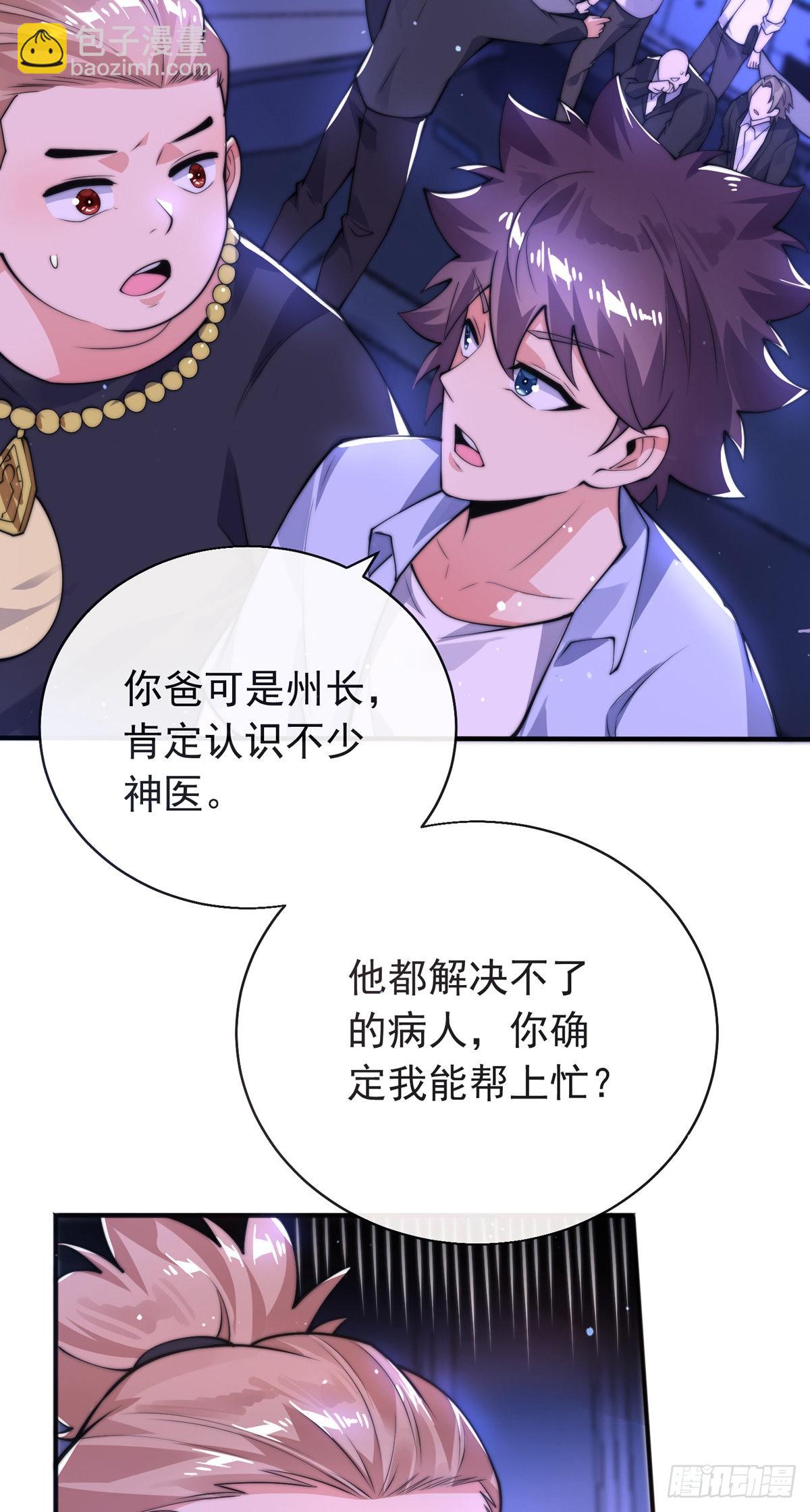 第三十二话 州长的&lsquo;难题&rsquo;(1/2)-第33话
