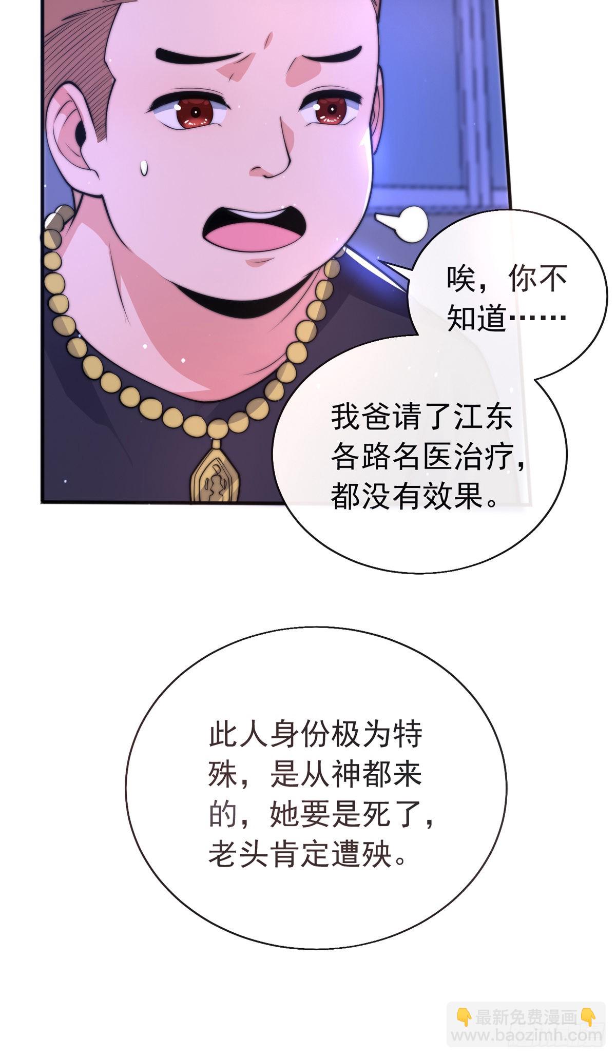 第三十二话 州长的&lsquo;难题&rsquo;(1/2)-第33话