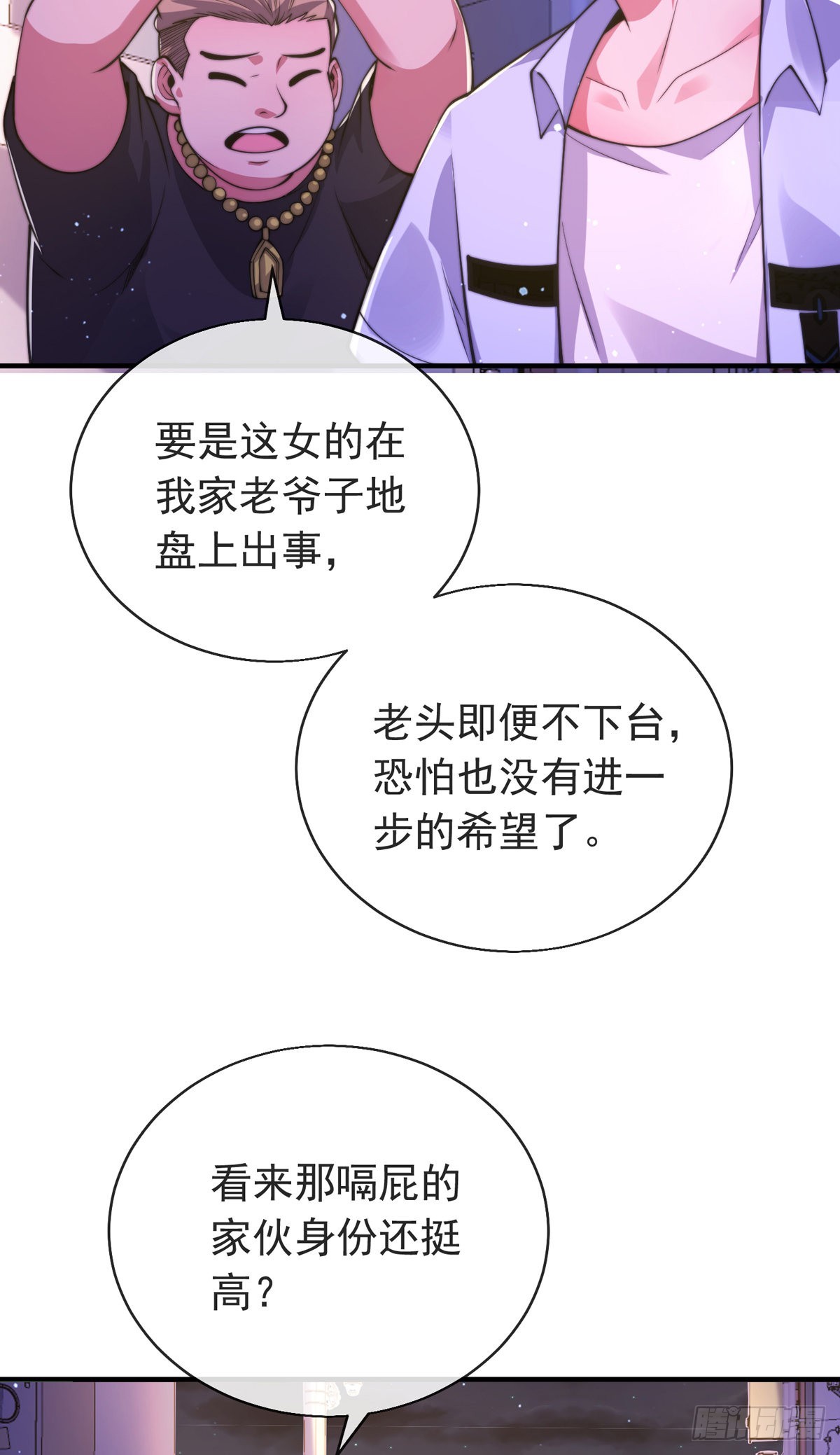第三十二话 州长的&lsquo;难题&rsquo;(1/2)-第33话
