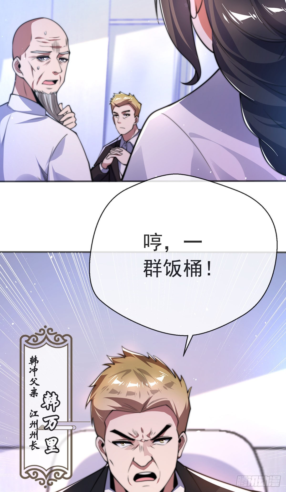 第三十二话 州长的&lsquo;难题&rsquo;(1/2)-第33话