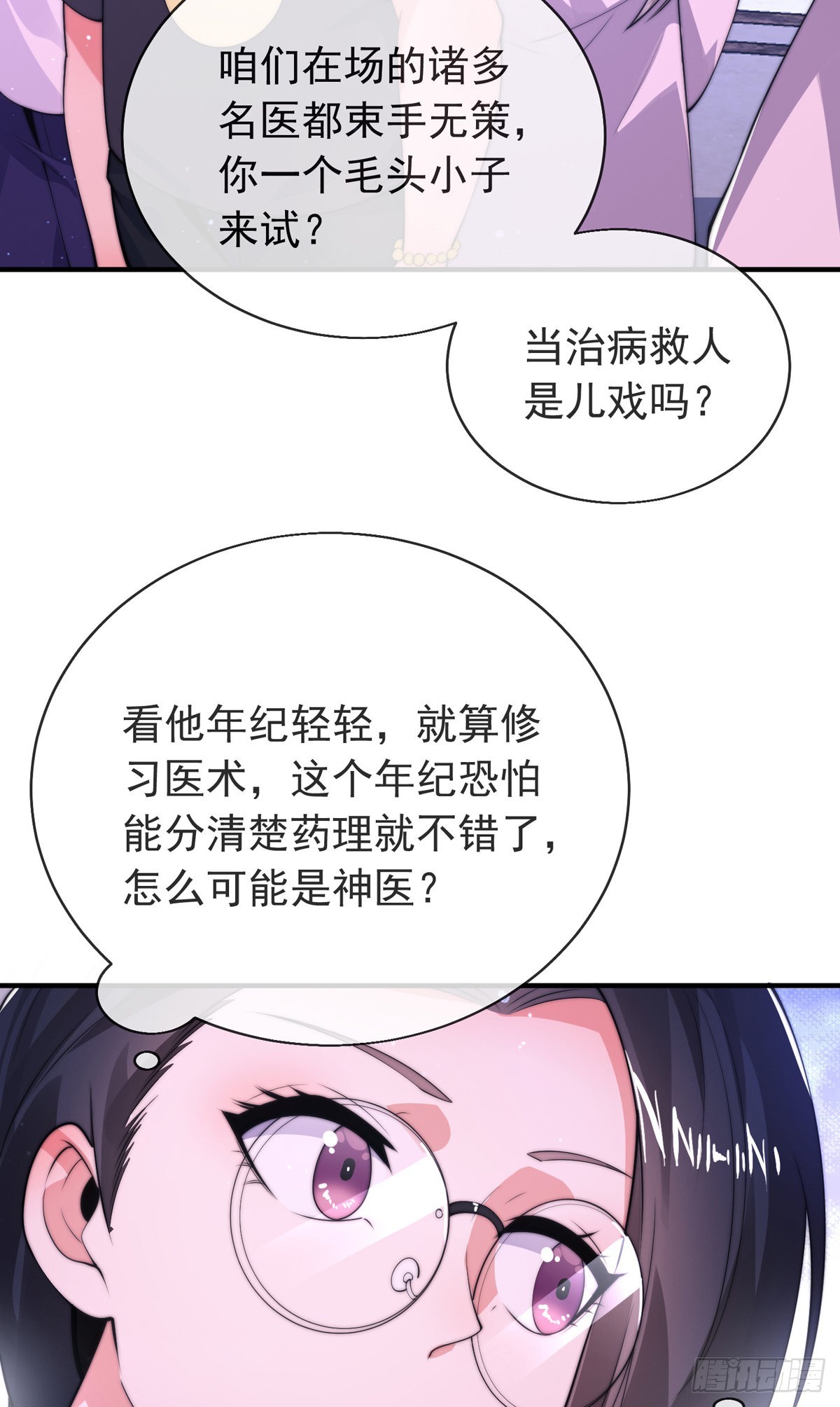 第三十二话 州长的&lsquo;难题&rsquo;(1/2)-第33话