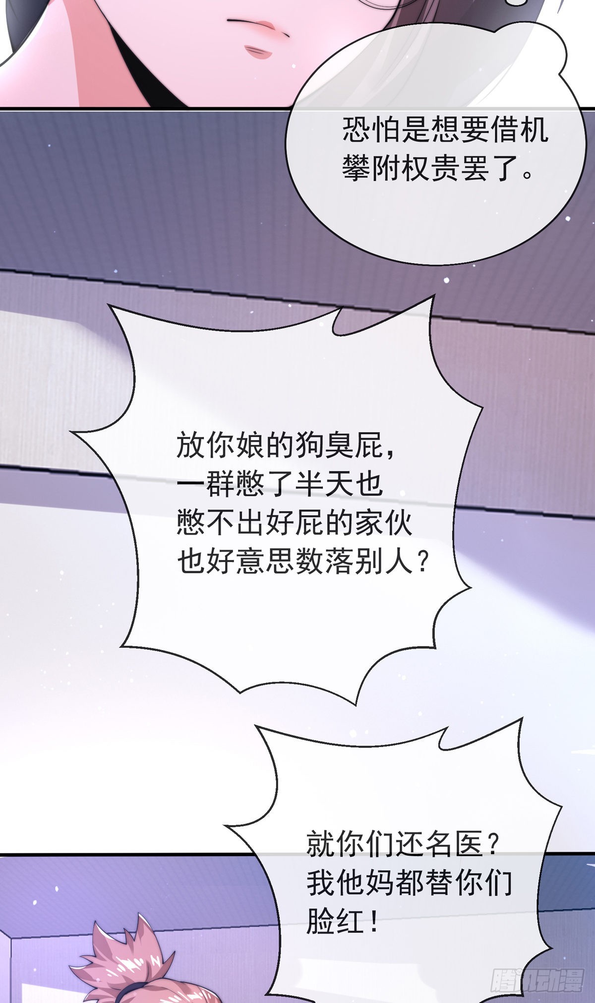 第三十二话 州长的&lsquo;难题&rsquo;(1/2)-第33话