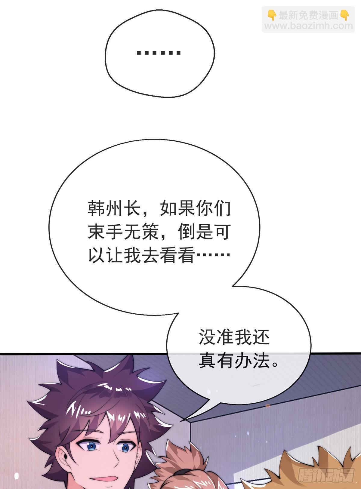 第三十二话 州长的&lsquo;难题&rsquo;(1/2)-第33话