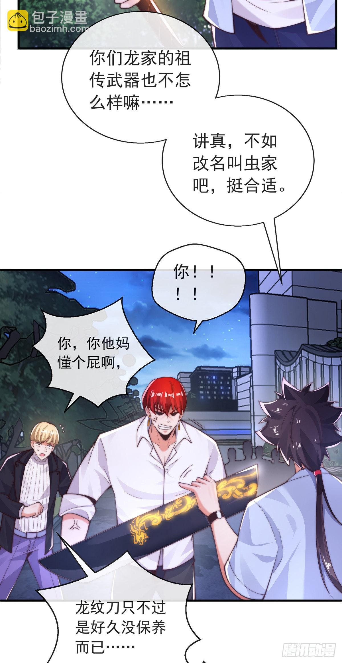 第三十四话 赔了大刀又赔钱(1/2)-第35话