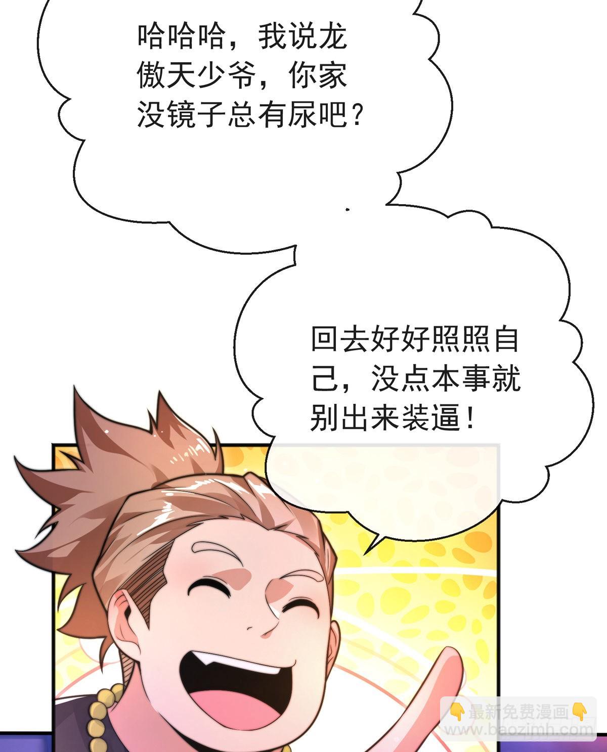 第三十四话 赔了大刀又赔钱(1/2)-第35话