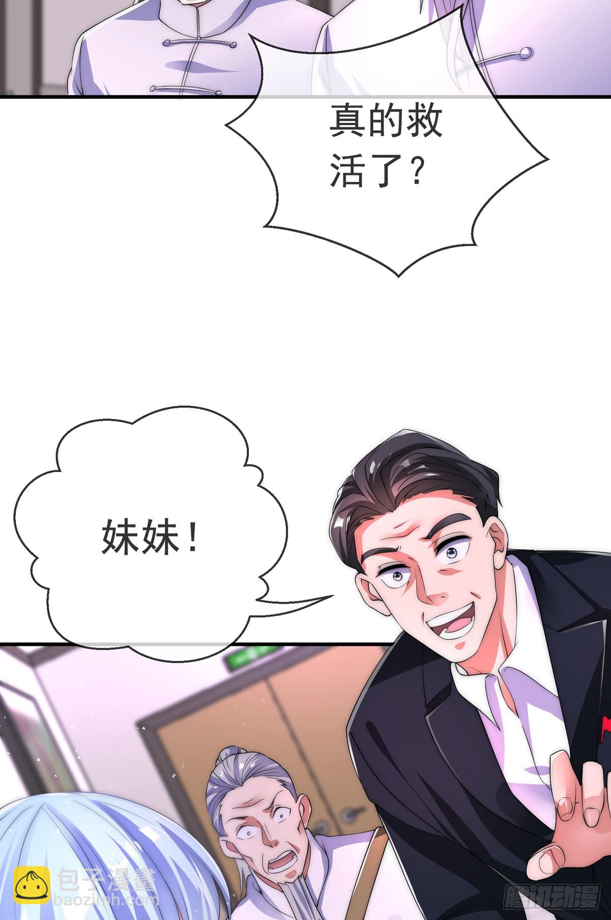 第三十六话 妙手开后宫2(1/2)-第37话