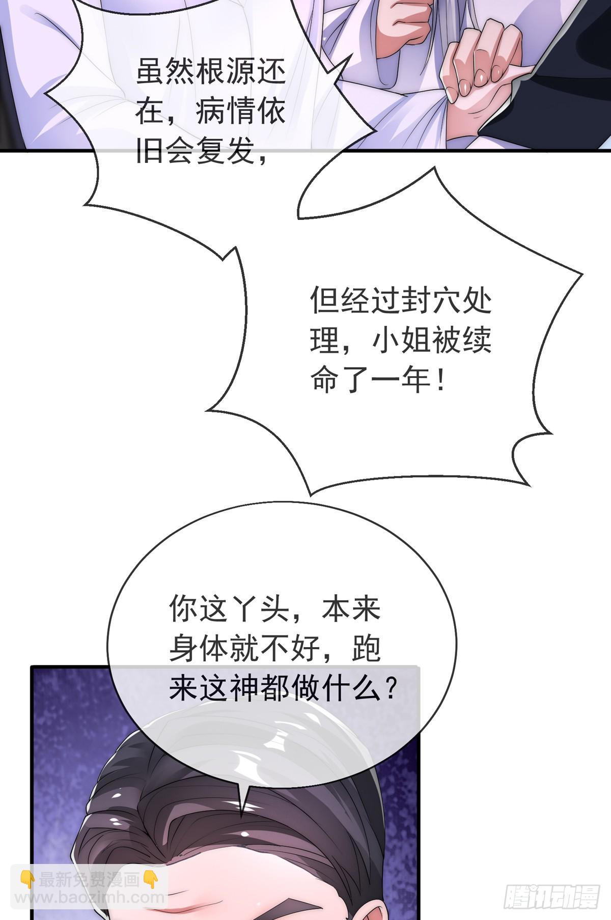 第三十六话 妙手开后宫2(1/2)-第37话