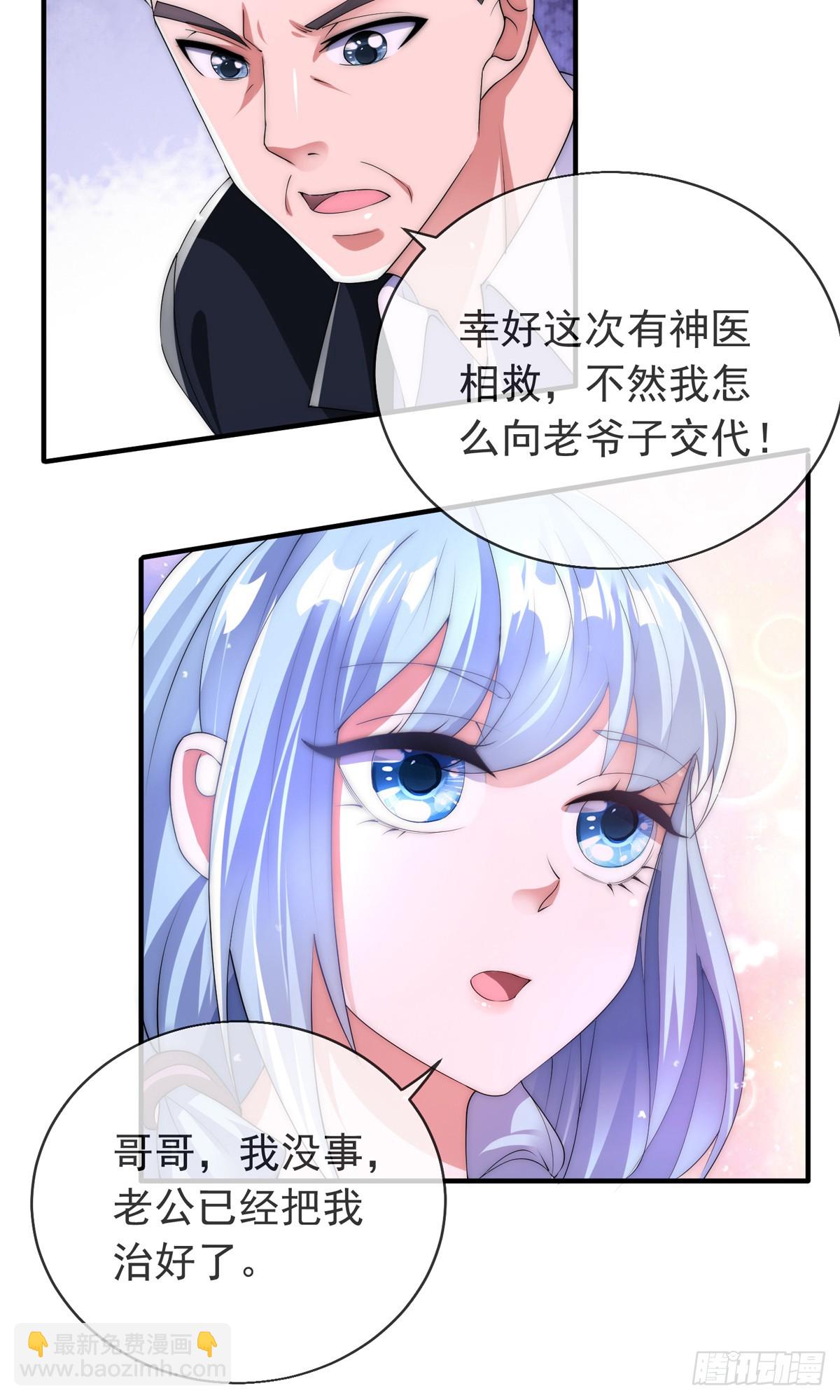 第三十六话 妙手开后宫2(1/2)-第37话
