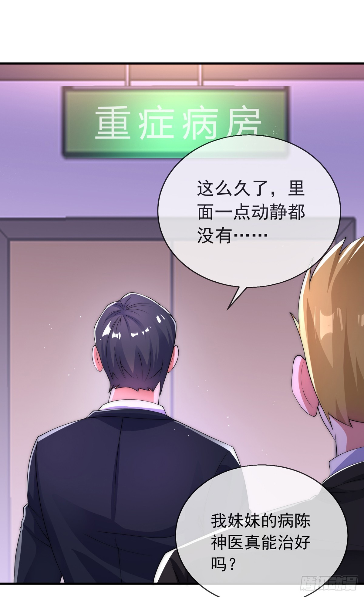 第三十六话 妙手开后宫2(1/2)-第37话
