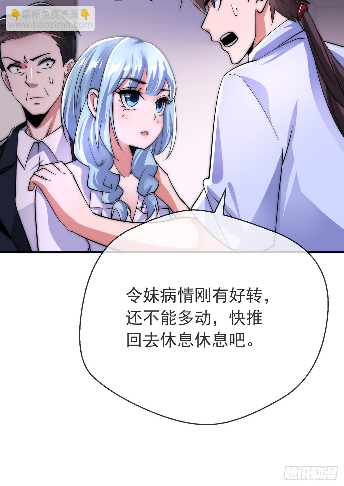 第三十六话 妙手开后宫2(1/2)-第37话