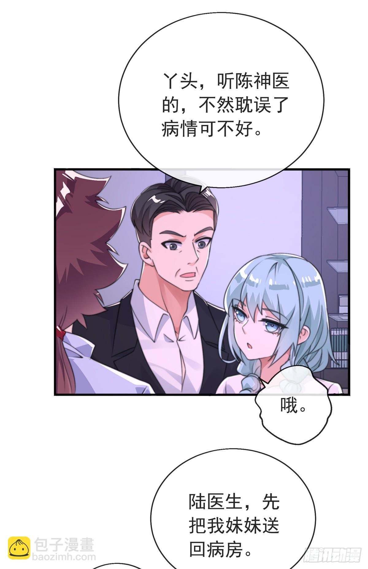 第三十六话 妙手开后宫2(1/2)-第37话