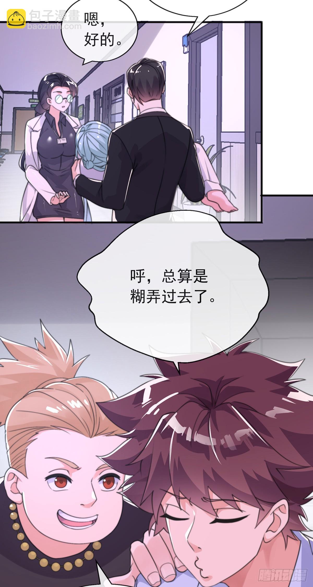 第三十六话 妙手开后宫2(1/2)-第37话