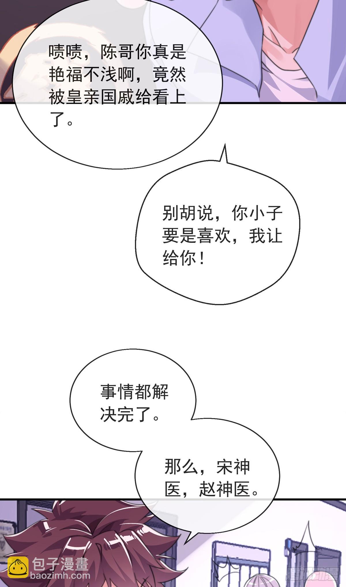 第三十六话 妙手开后宫2(1/2)-第37话
