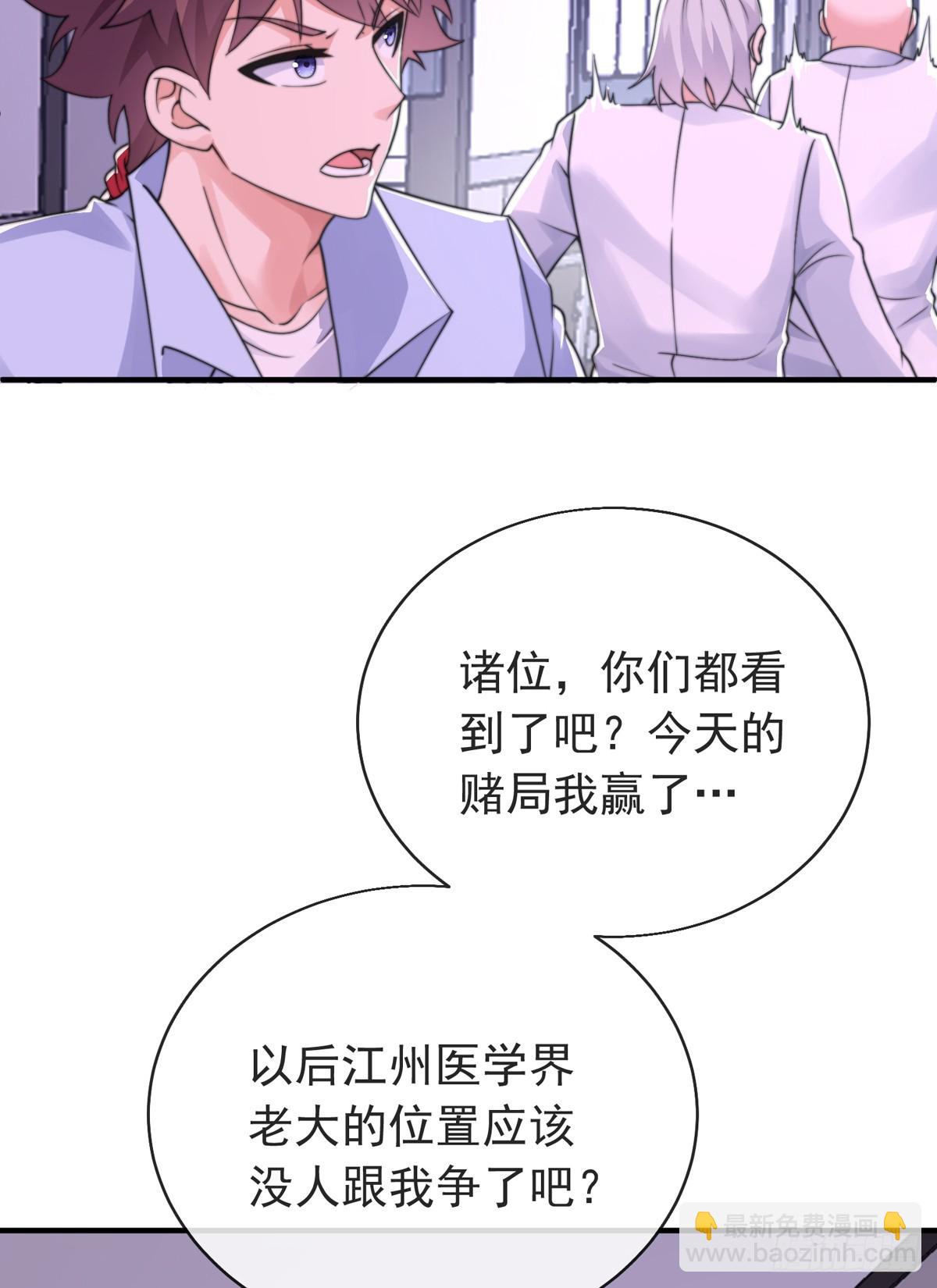 第三十六话 妙手开后宫2(1/2)-第37话
