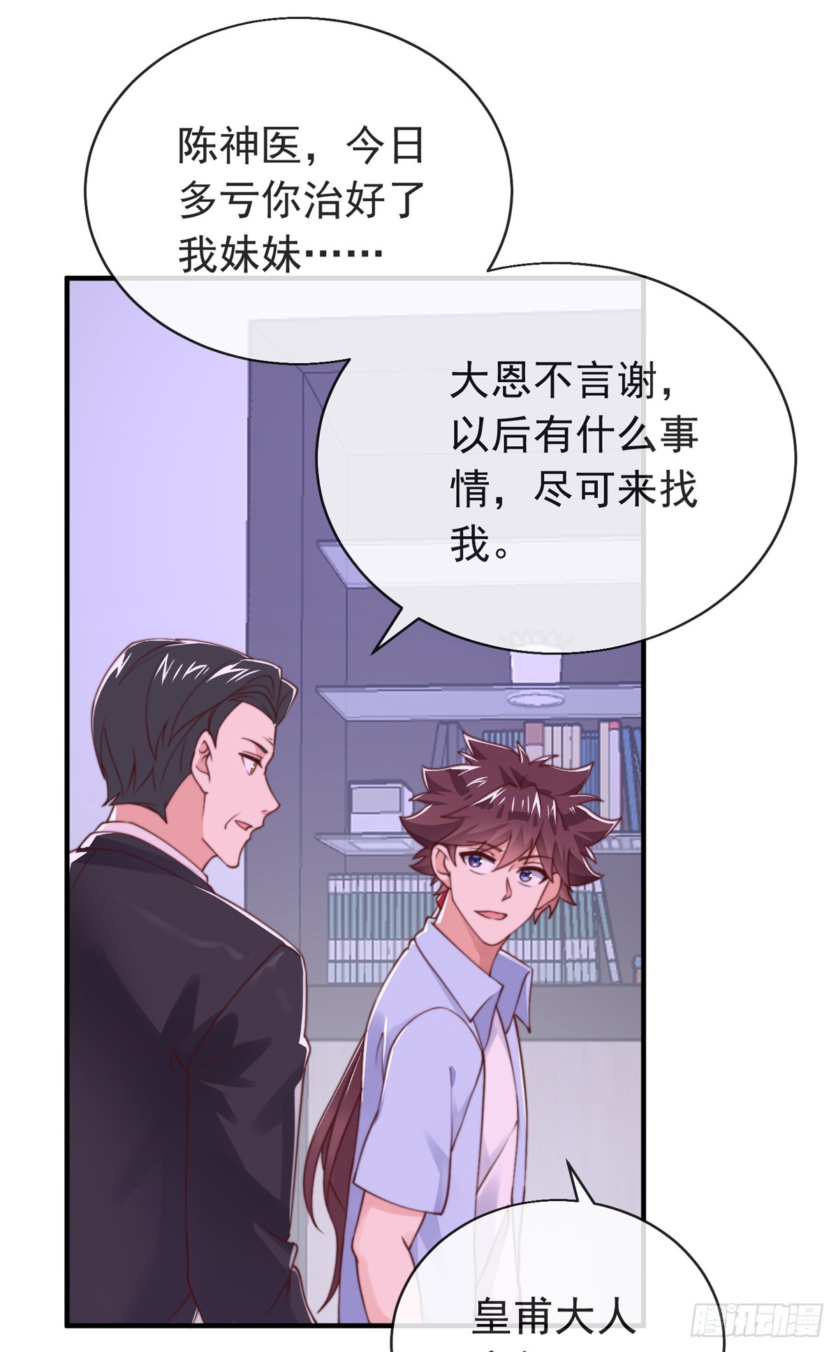 第三十六话 妙手开后宫2(1/2)-第37话