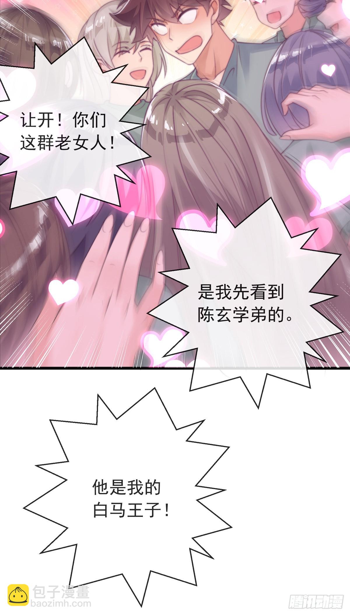第三十六话 妙手开后宫2(1/2)-第37话