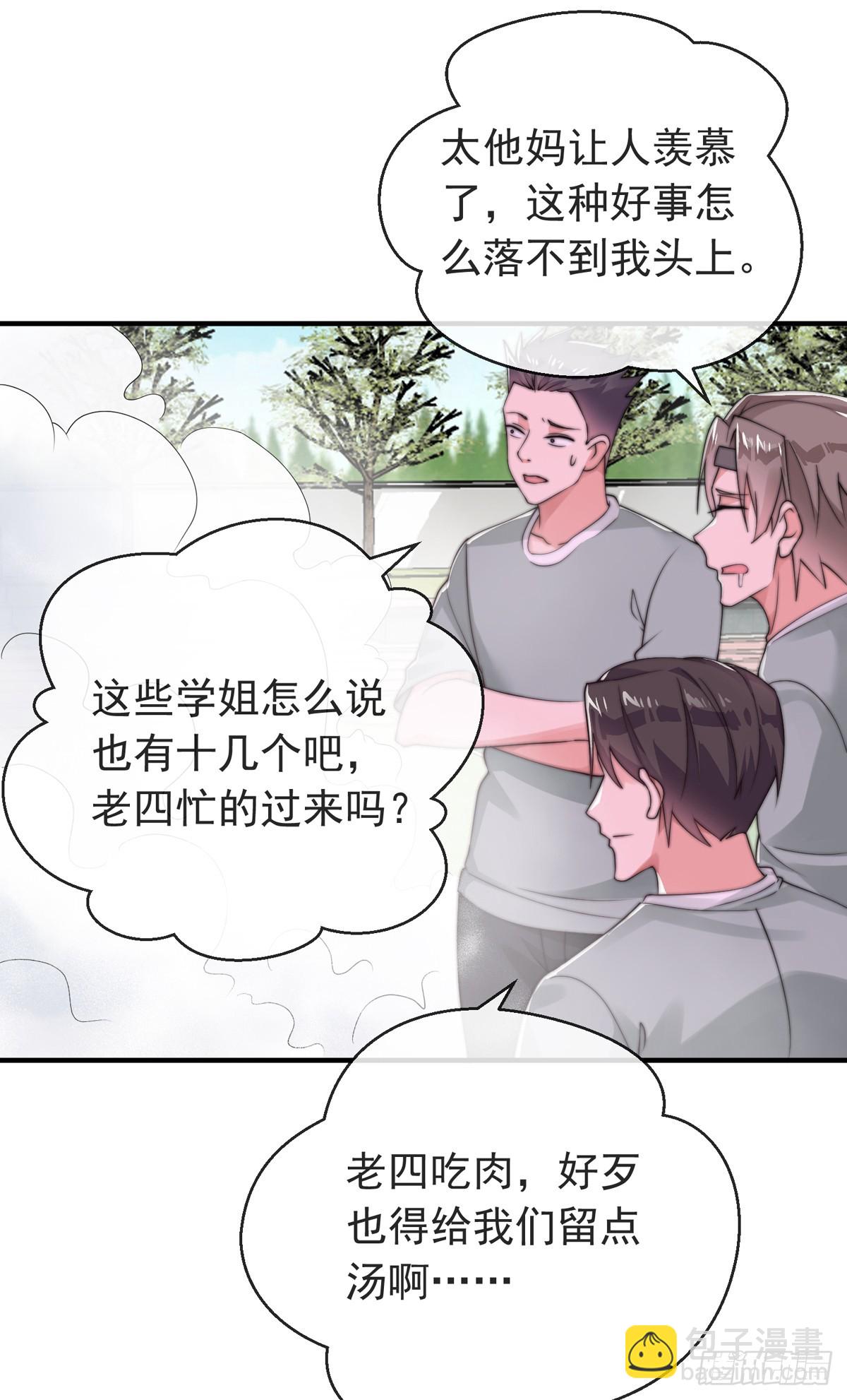 第三十六话 妙手开后宫2(1/2)-第37话