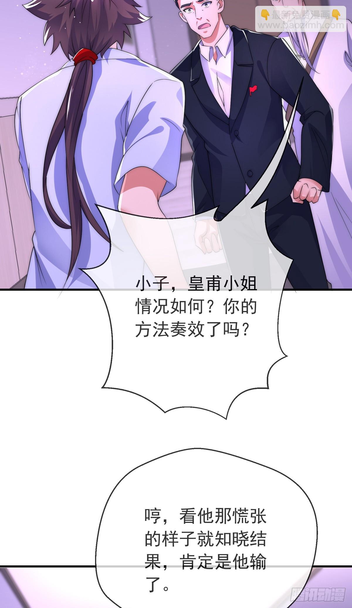 第三十六话 妙手开后宫2(1/2)-第37话
