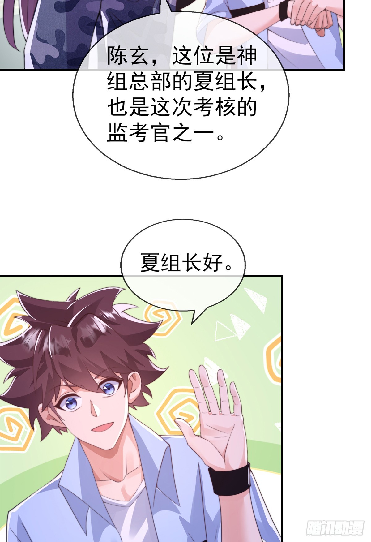 第三十八话 丛林激战！-第39话