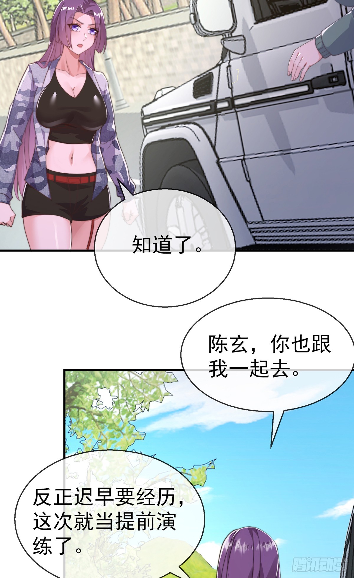 第三十八话 丛林激战！-第39话