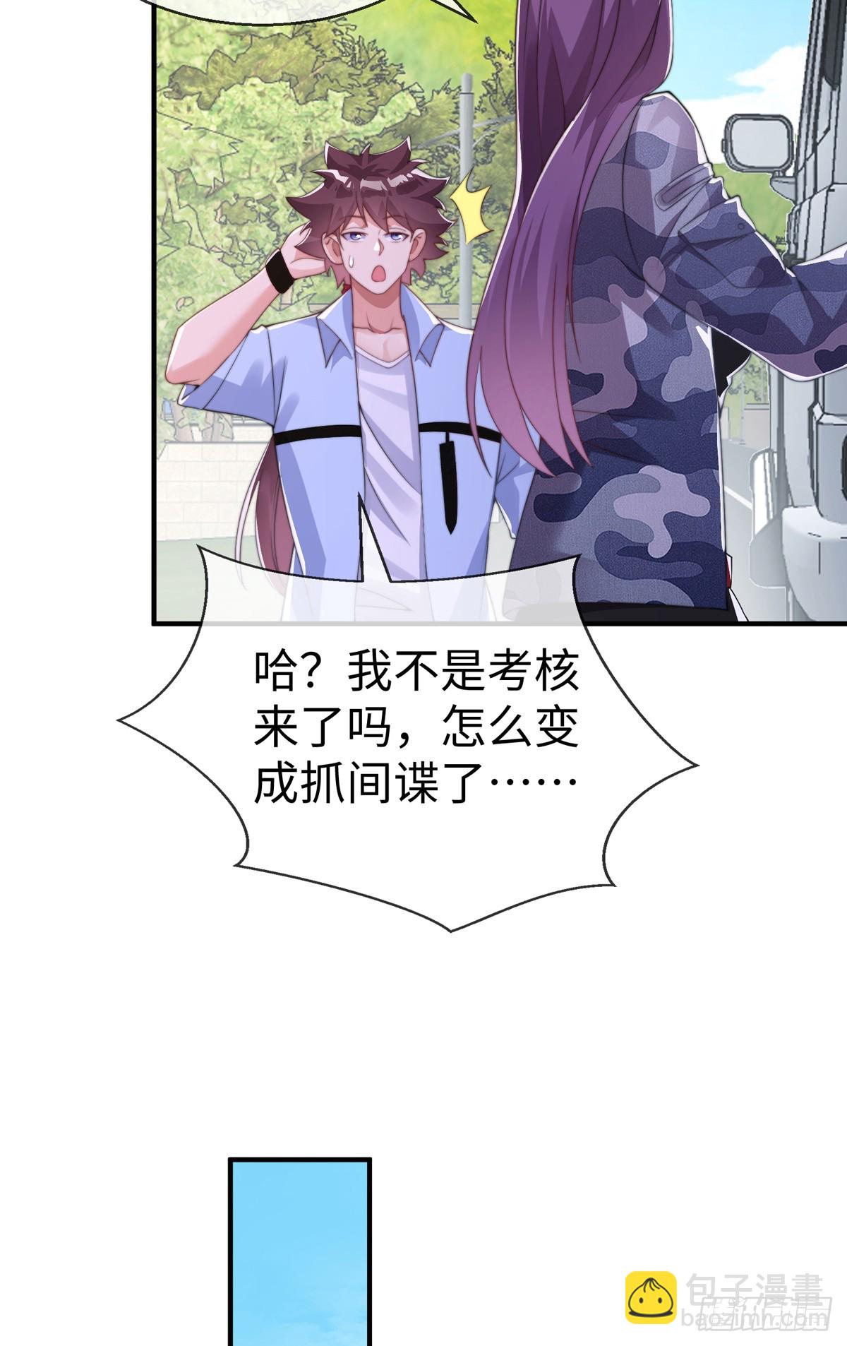 第三十八话 丛林激战！-第39话