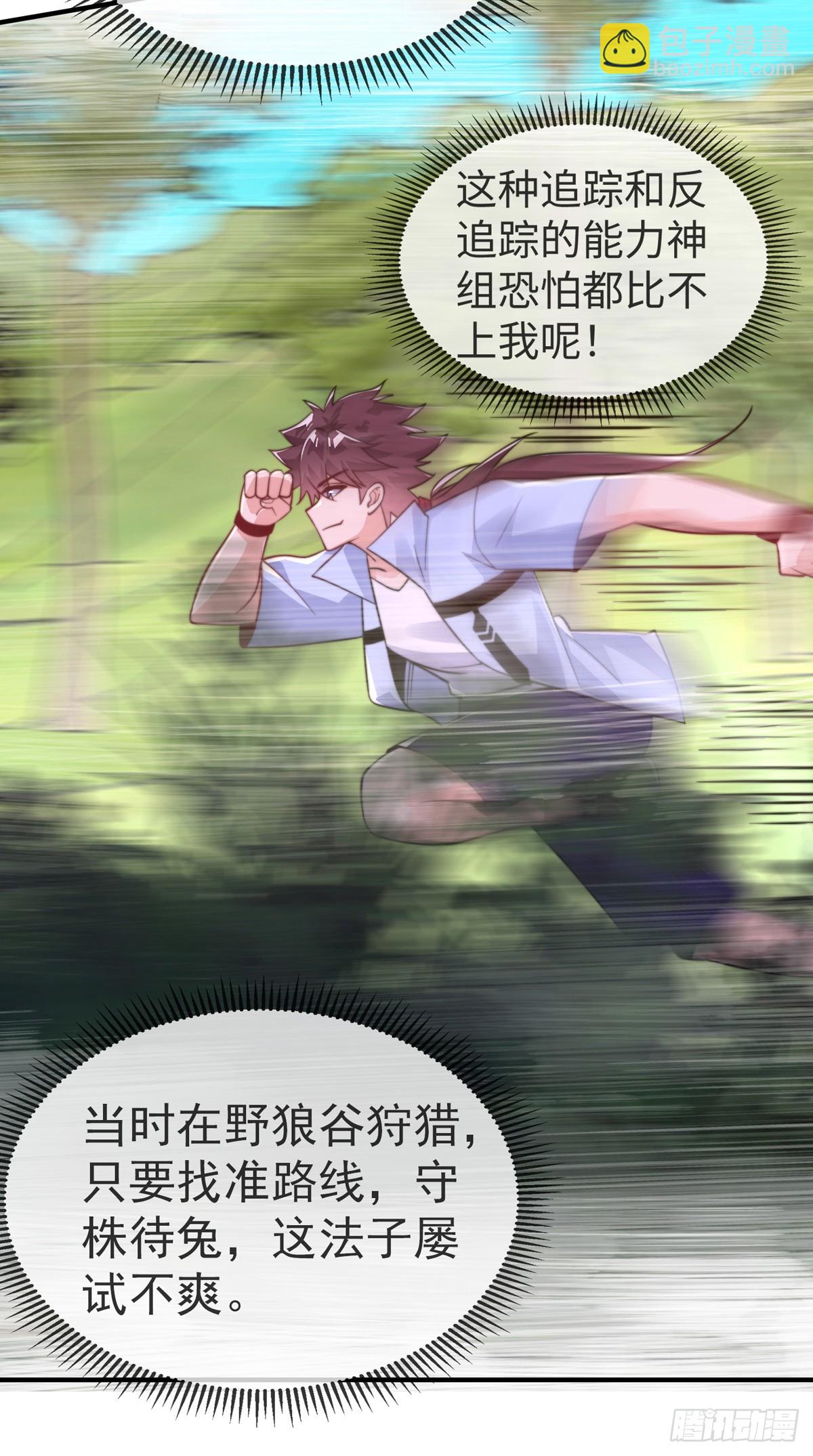 第三十八话 丛林激战！-第39话