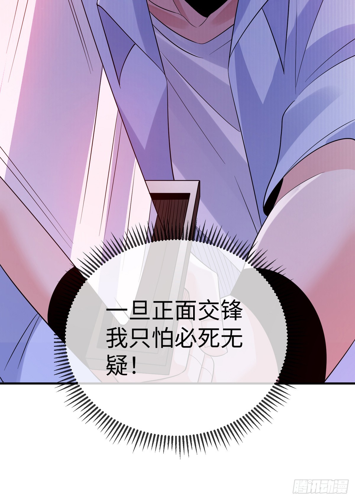 第三十八话 丛林激战！-第39话