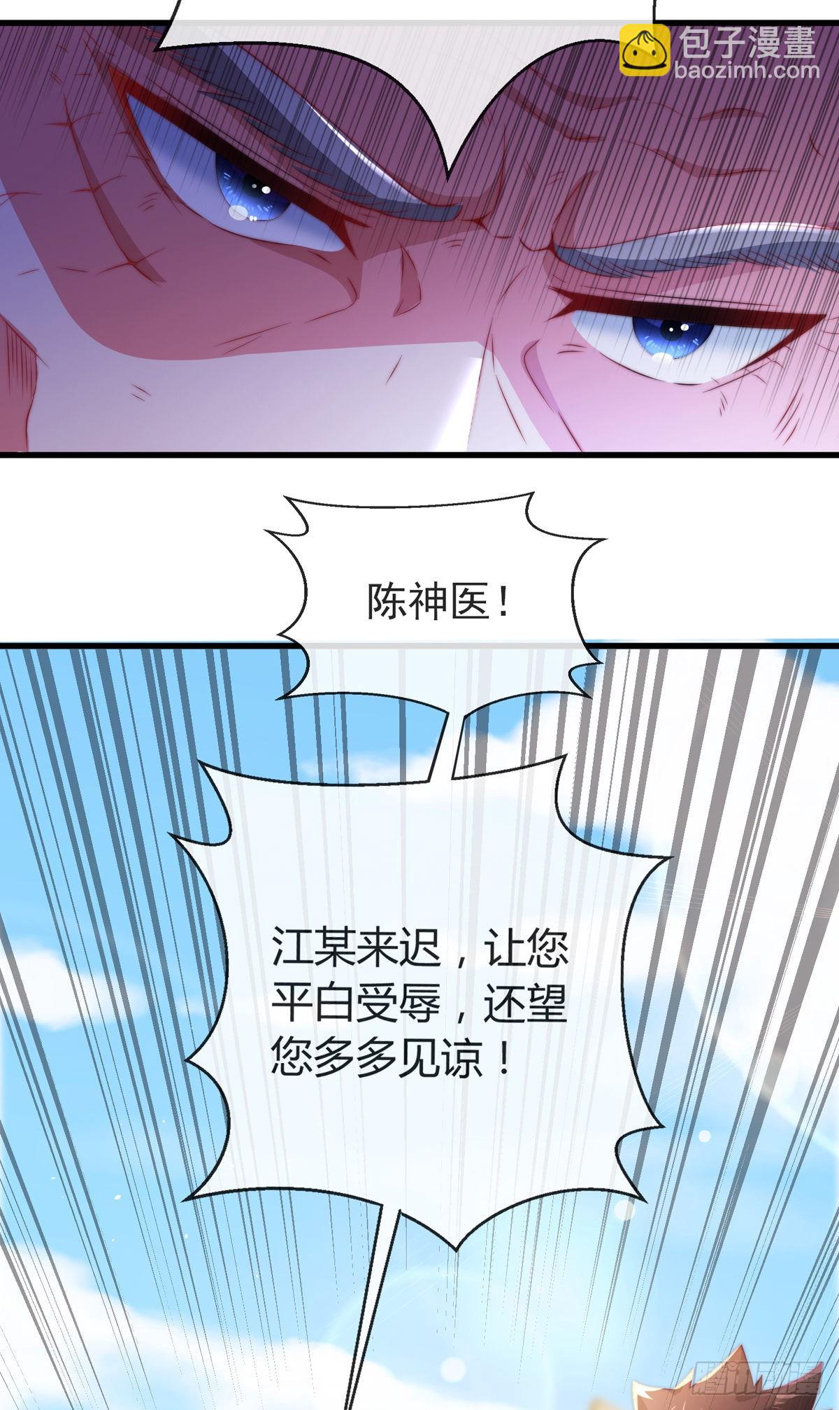 第四话 错过一个亿？(1/2)-第5话