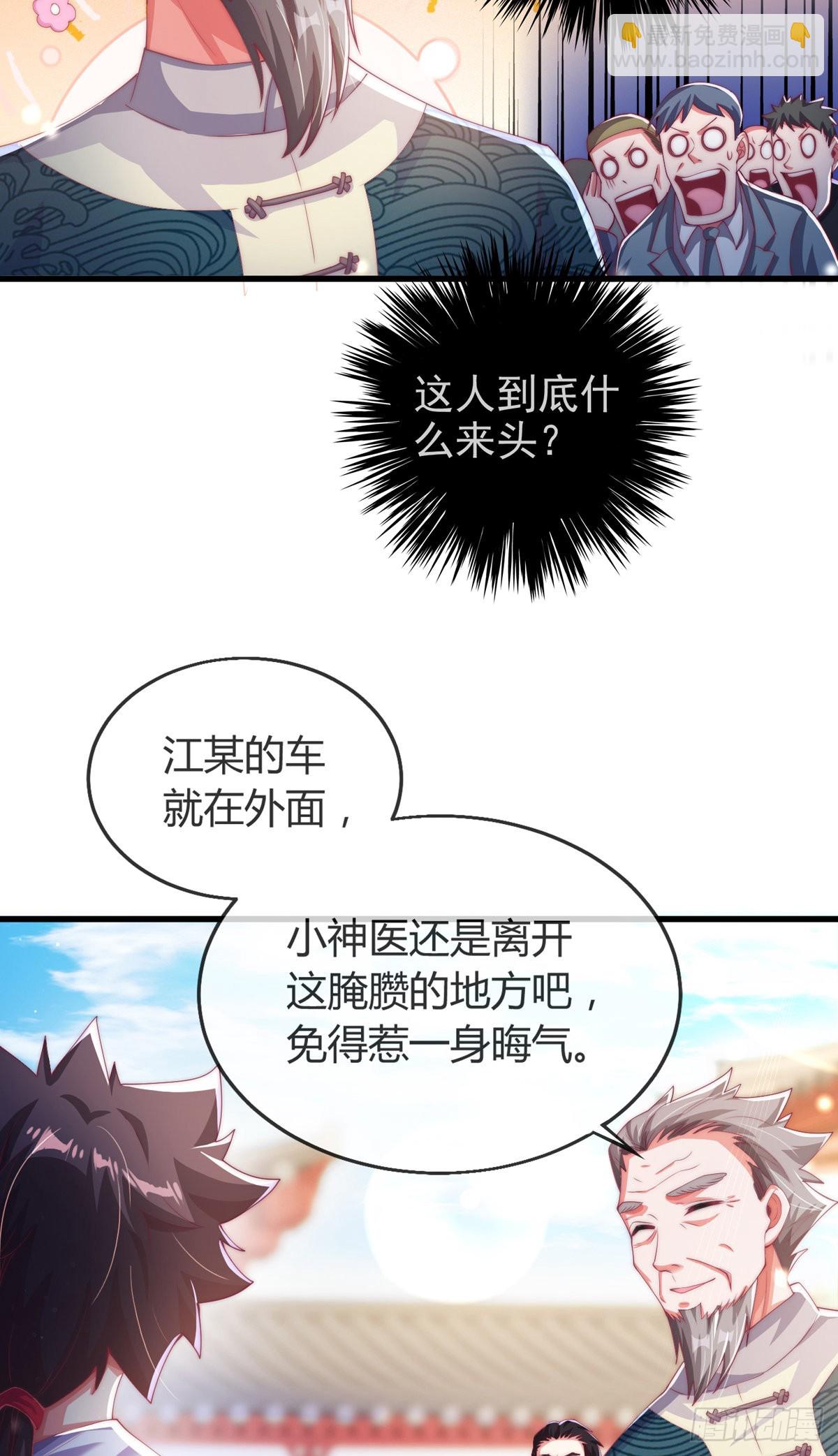 第四话 错过一个亿？(1/2)-第5话