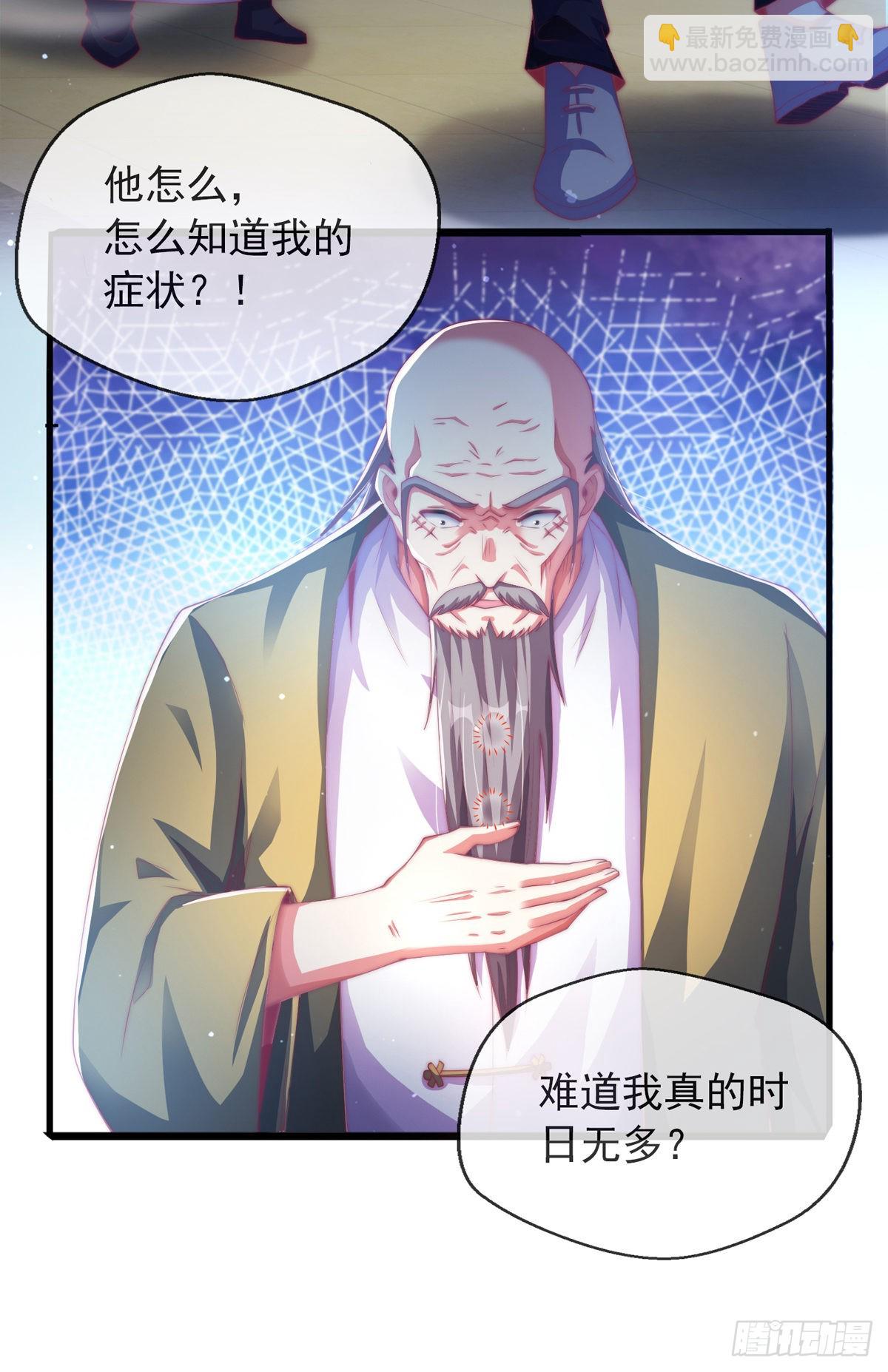 第四话 错过一个亿？(1/2)-第5话