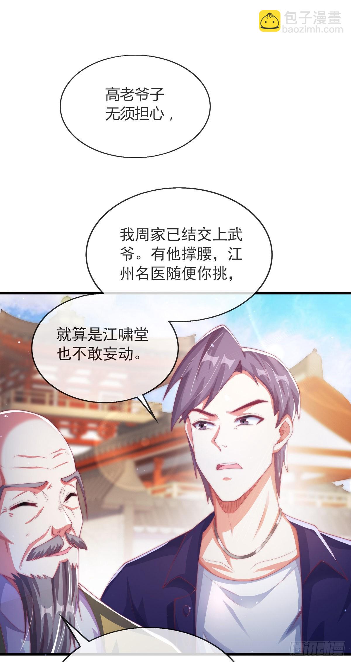 第四话 错过一个亿？(1/2)-第5话