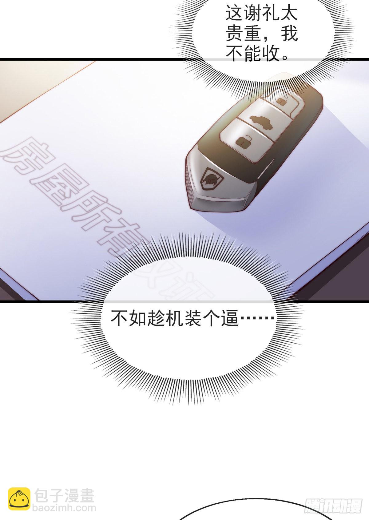 第四话 错过一个亿？(1/2)-第5话