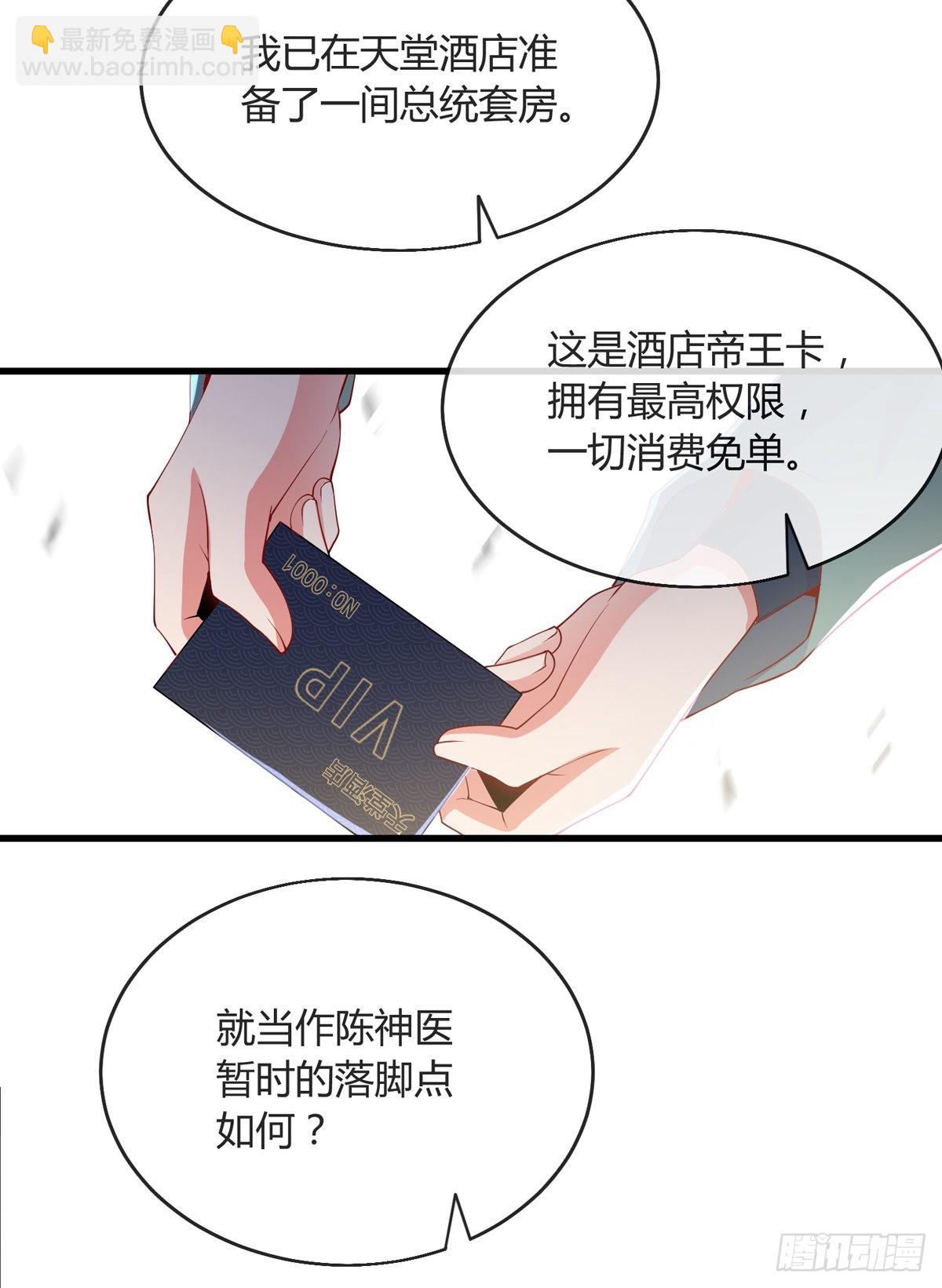 第四话 错过一个亿？(1/2)-第5话