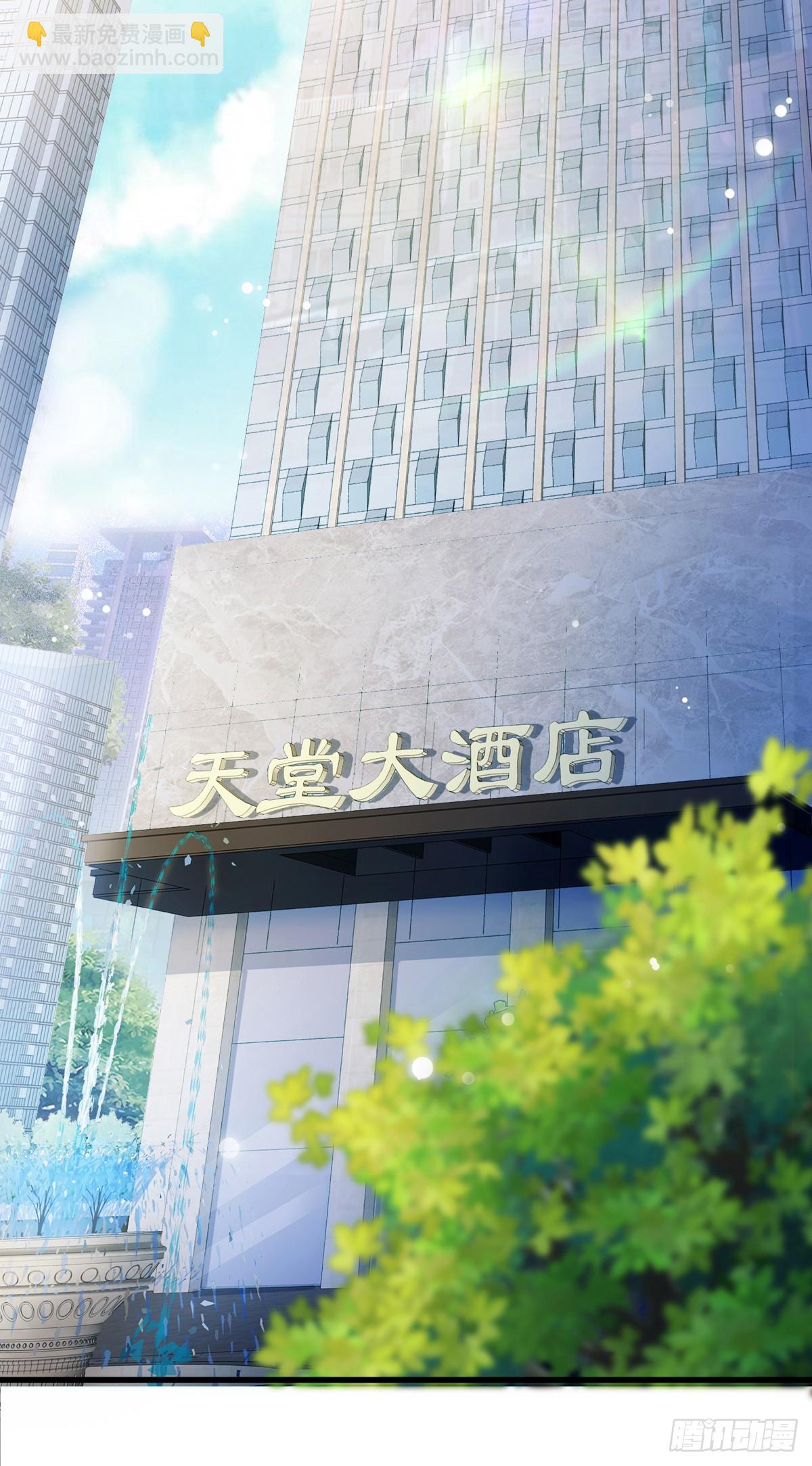 第四话 错过一个亿？(1/2)-第5话