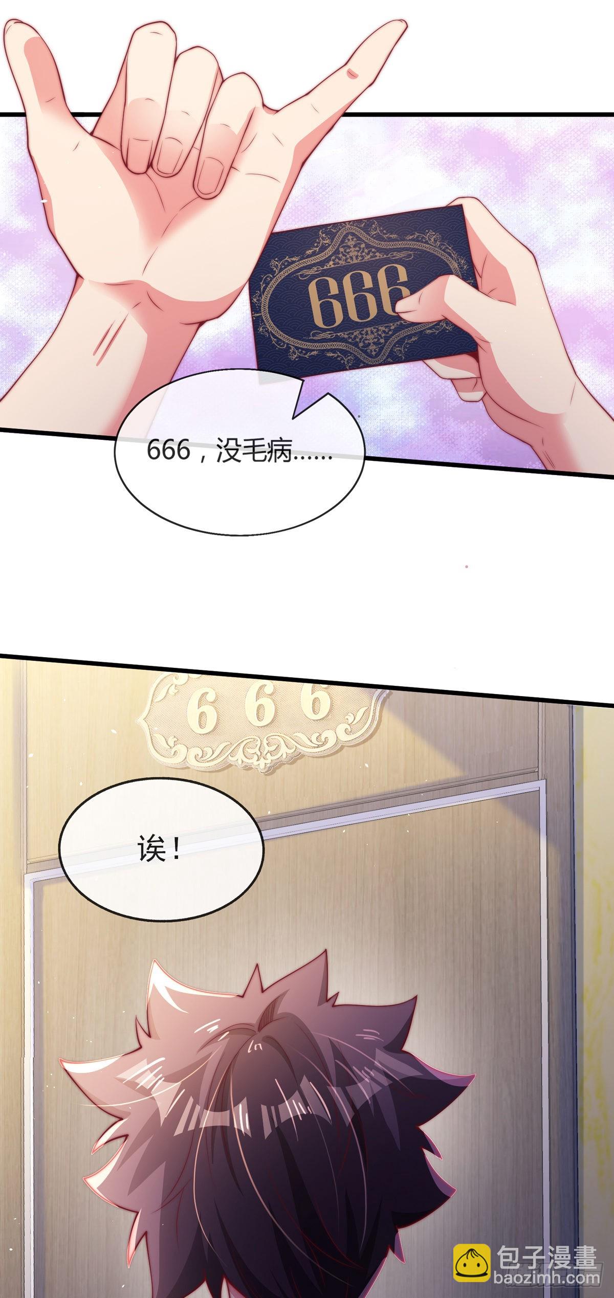 第四话 错过一个亿？(1/2)-第5话