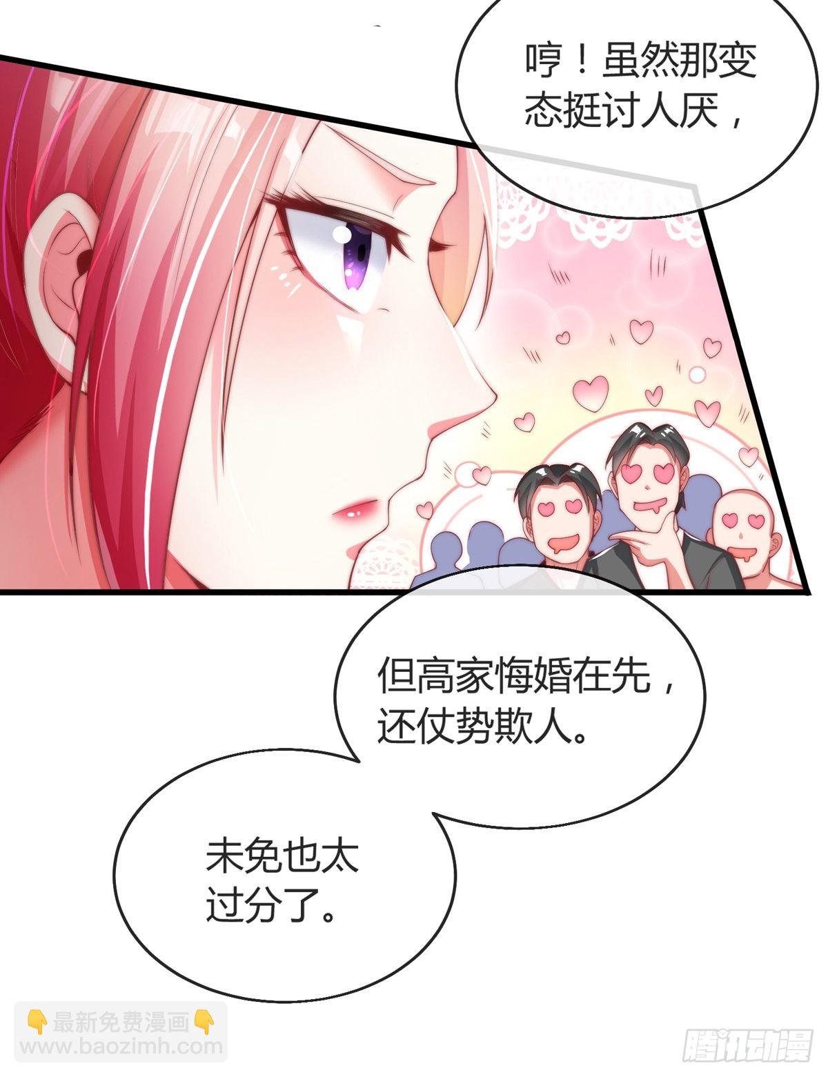第四话 错过一个亿？(1/2)-第5话