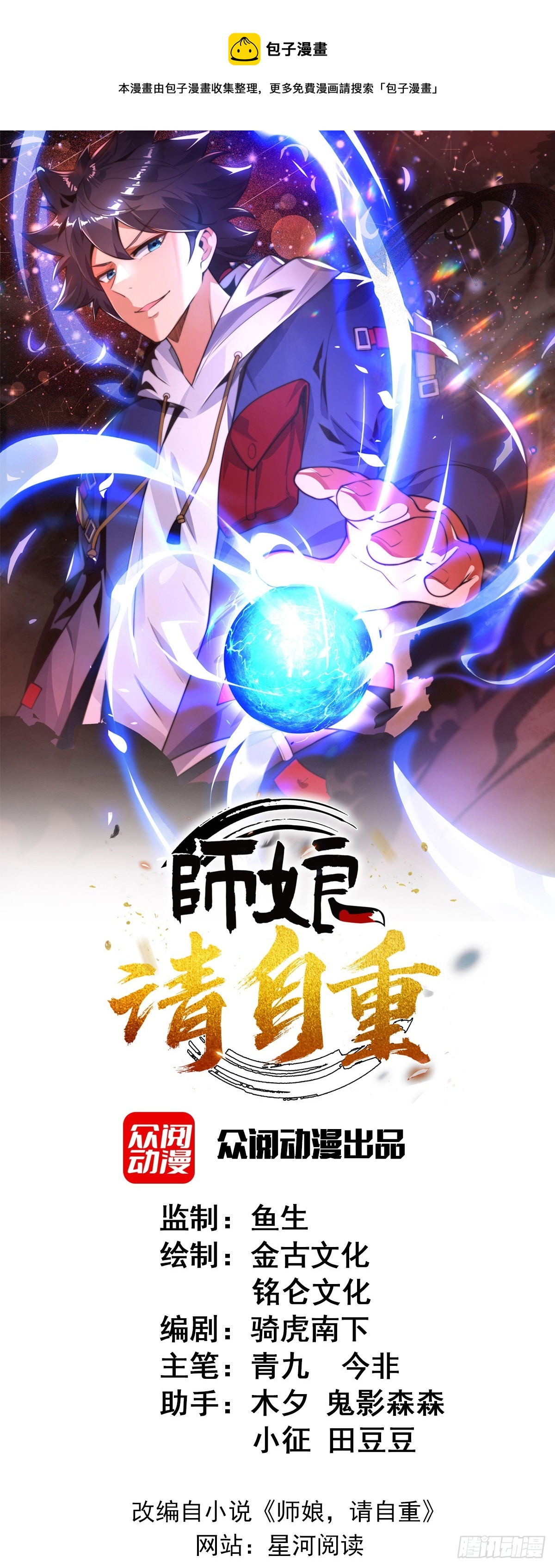 第四十话 白花花一片(1/2)-第41话