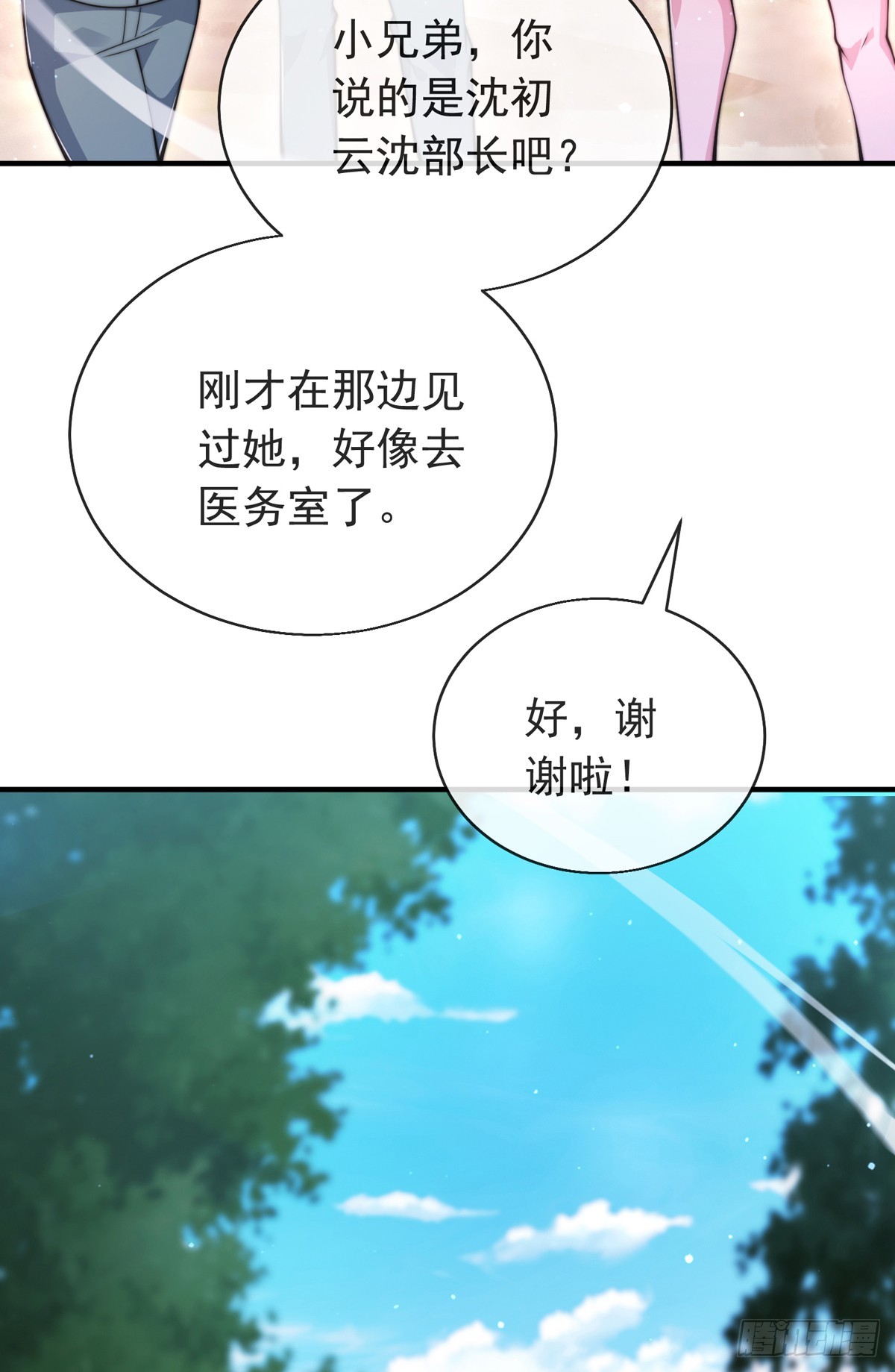 第四十话 白花花一片(1/2)-第41话