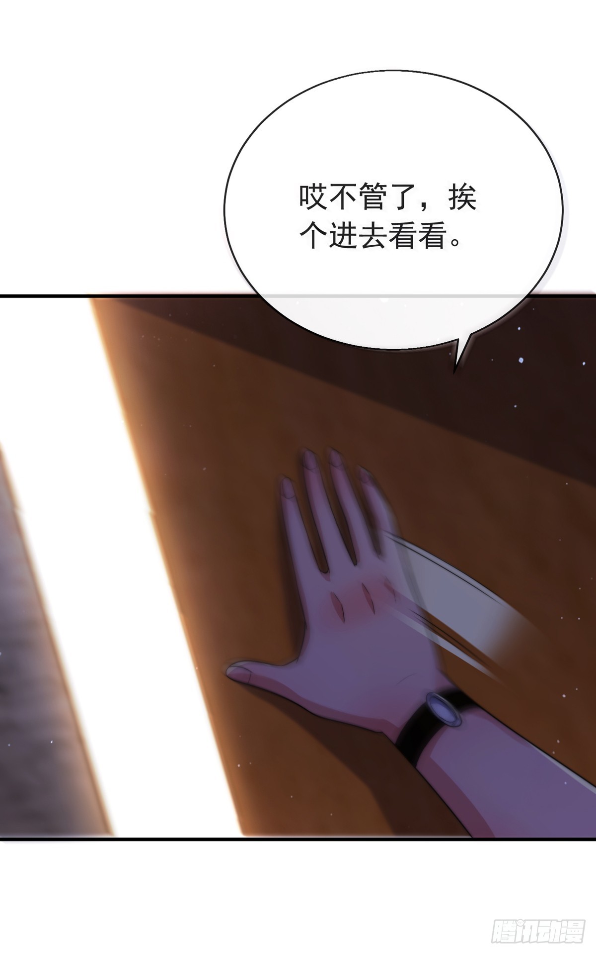 第四十话 白花花一片(1/2)-第41话