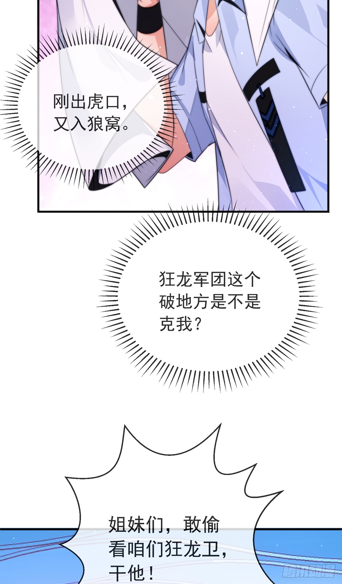 第四十话 白花花一片(1/2)-第41话