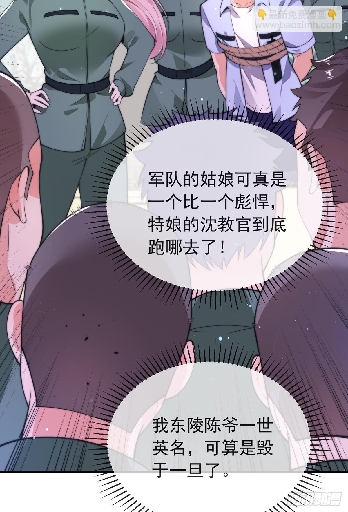 第四十话 白花花一片(1/2)-第41话
