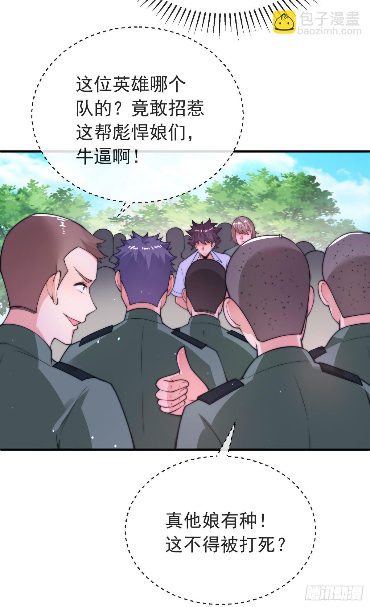 第四十话 白花花一片(1/2)-第41话