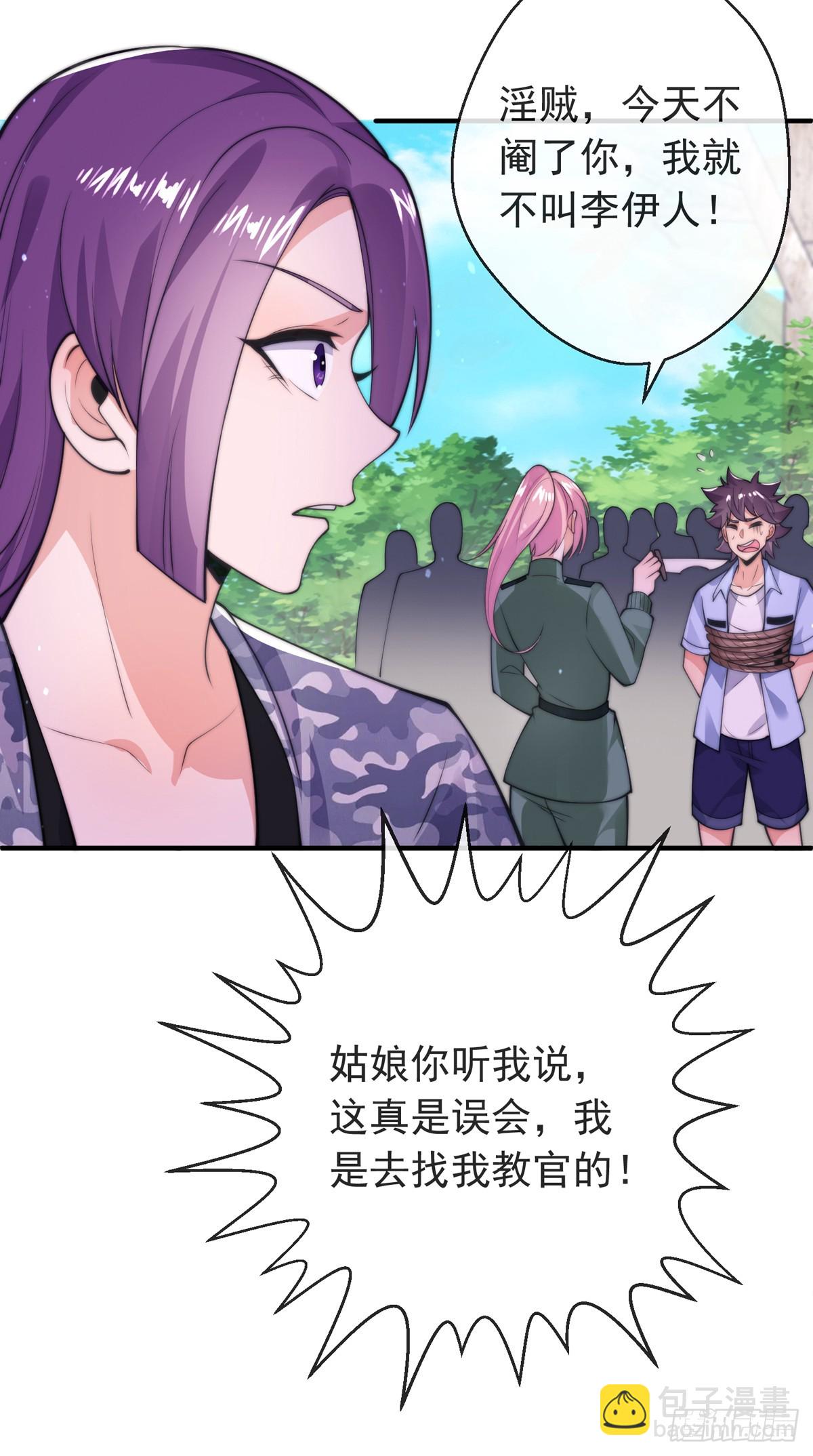 第四十话 白花花一片(1/2)-第41话
